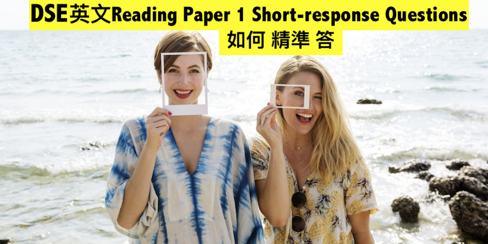 DSE英文Reading Paper 1 Short-response Questions如何精準答